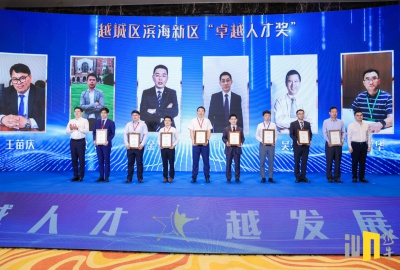 喜訊！金猛董事長獲越城區(qū)濱海新區(qū)“卓越人才獎”