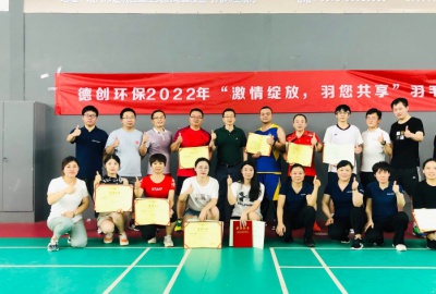 “激情綻放，羽您共享”——德創(chuàng)環(huán)保2022年職工羽毛球比賽完美收官