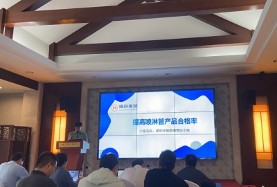 德創(chuàng)環(huán)保脫硫噴淋管QC小組被評為紹興市優(yōu)秀QC小組一等獎