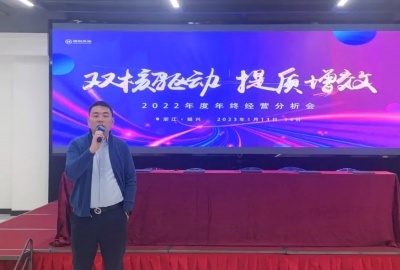 踔厲奮發(fā) 蓄勢(shì)賦能｜德創(chuàng)環(huán)保2022年度集團(tuán)經(jīng)營(yíng)分析會(huì)順利召開(kāi)