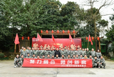 “聚力融合﹒勇創(chuàng)新高”德創(chuàng)環(huán)保2023年度營(yíng)銷(xiāo)集訓(xùn)圓滿收官