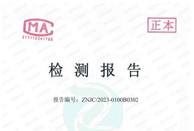 浙江德創(chuàng)環(huán)?？萍脊煞萦邢薰?023第一季度三廢監(jiān)測(cè)報(bào)告