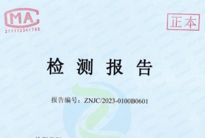 浙江德創(chuàng)環(huán)?？萍脊煞萦邢薰?023第二季度三廢監(jiān)測(cè)報(bào)告