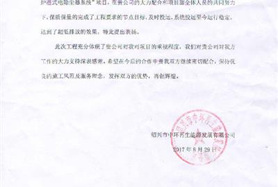 精誠合作，全力打造精品工程