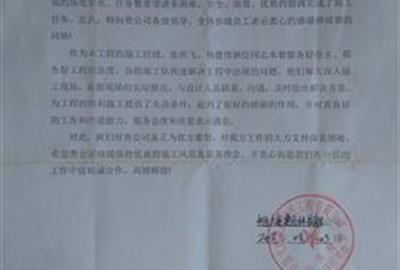 精誠合作    共鑄輝煌——德創(chuàng)環(huán)保再獲客戶表揚信