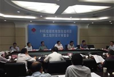 德創(chuàng)環(huán)保順利通過江蘇國(guó)信集團(tuán)淮陰發(fā)電有限公司#4機(jī)組超低排放改造項(xiàng)目施工工程設(shè)計(jì)審查會(huì)