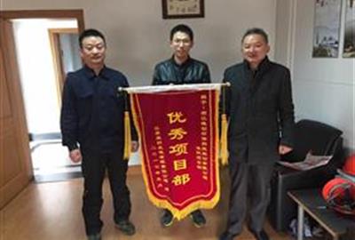 德創(chuàng)環(huán)?；搓庬椖坎肯搏@業(yè)主單位授予“優(yōu)秀項目部”稱號