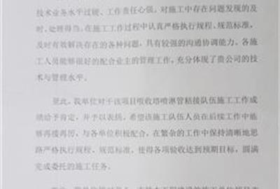 全力付出必將收獲認(rèn)同    德創(chuàng)環(huán)保又收客戶表揚(yáng)信