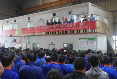2018年德創(chuàng)環(huán)?！鞍踩|(zhì)量月”活動正式開展